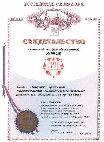 Свидетельство